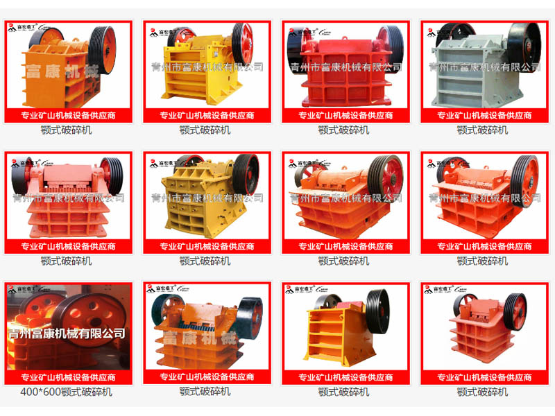 移動(dòng)破碎機(jī)